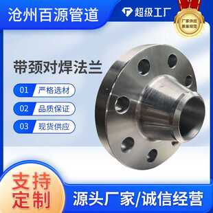 不锈钢板式平焊对焊法兰碳钢法兰盲板锻打法兰不锈钢锻打法兰盘