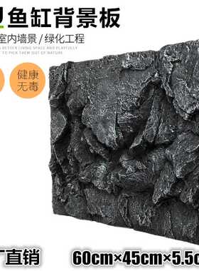 鱼缸背景板pu岩石水族箱背景板3D布景装饰背景纸爬宠箱背景板