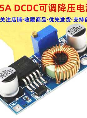 降压电源模块 5A XL4005 4015 DC-DC输出可调 远超2596