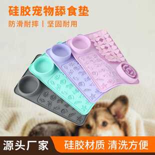 硅胶宠物舔食垫吸盘防滑狗狗慢食垫舔食喝水盆多合一宠物食具