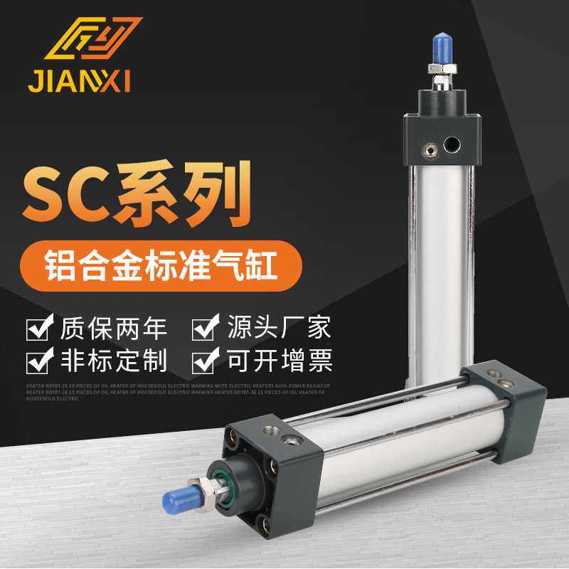 工厂直营标准气缸大推力气动SC3240X506380100125160S匠心品质