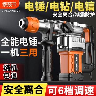 电锤电镐两用大功率冲击钻头打混凝土防尘家用打墙电动多功能电钻