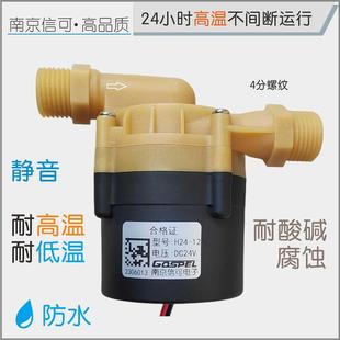 24V无刷直流静音医疗工业设备耐酸碱连续运行高低温循环增压水泵