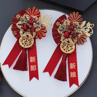 国风多子多福石榴婚礼新郎新娘胸花结婚全套家人襟花磁吸胸针 中式