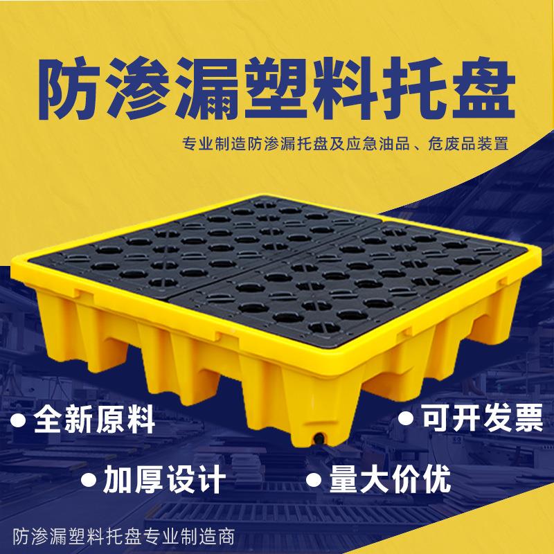 实验室桌托危废防盘渗托UTS盘面化学品防泄漏塑漏料托盘机油桶垫