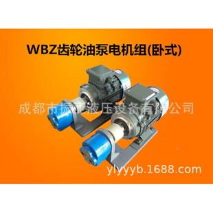 2.54 W40 B电机组CB 20齿轮油泵WBZ 63CB LBZ
