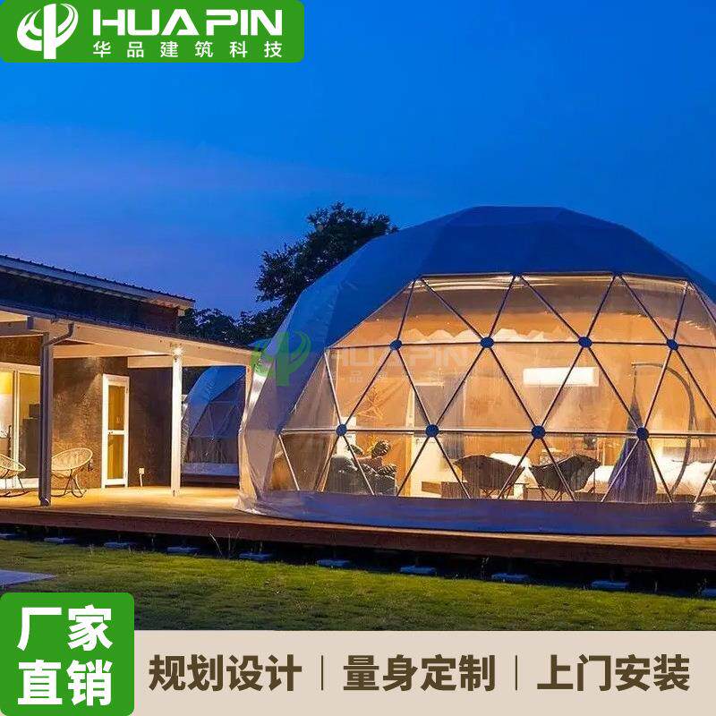 日7m星空帐本篷宿酒店景区民球形篷房圆顶泡泡屋易安装dm华品建筑