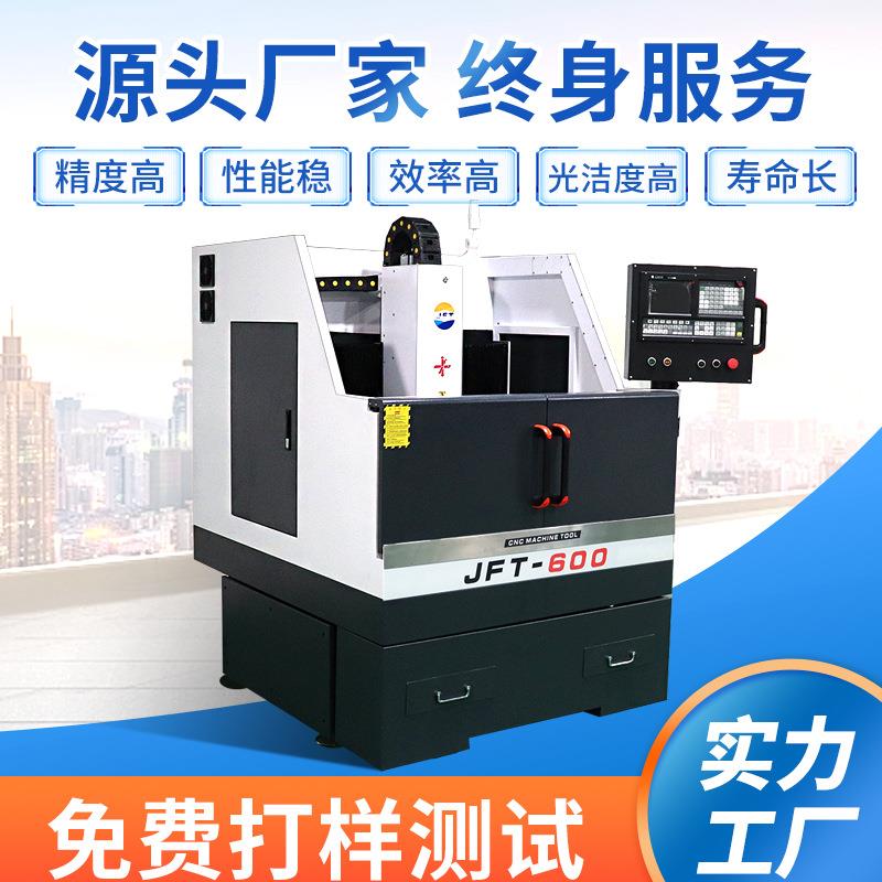 定制数控车c加工中铣心动JFT-600D滴胶金模具雕刻机全自刀库雕属