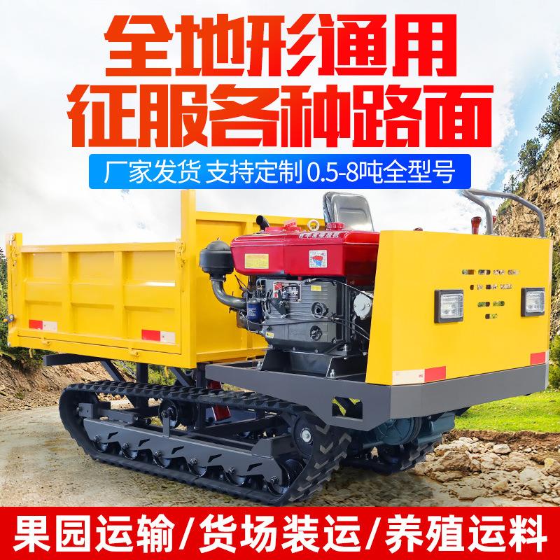 履带输车3加VOTE（机吊机5吨自卸车运农用2吨山地全地形6吨爬山虎