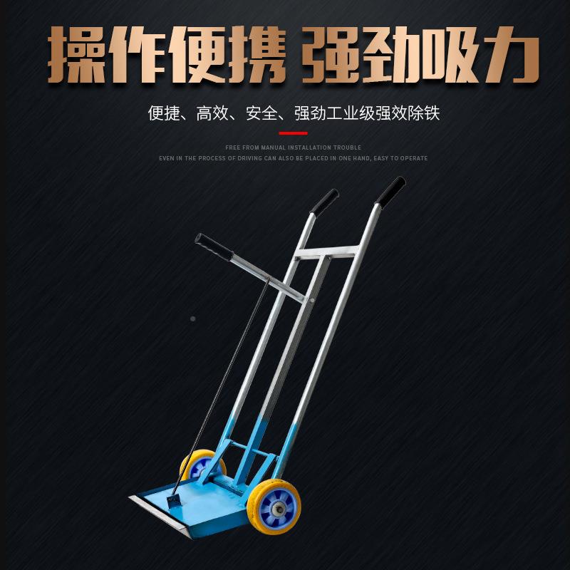 自卸式吸铁车手推除铁车清扫车自卸式手车间磁力扫把强磁器吸动铁