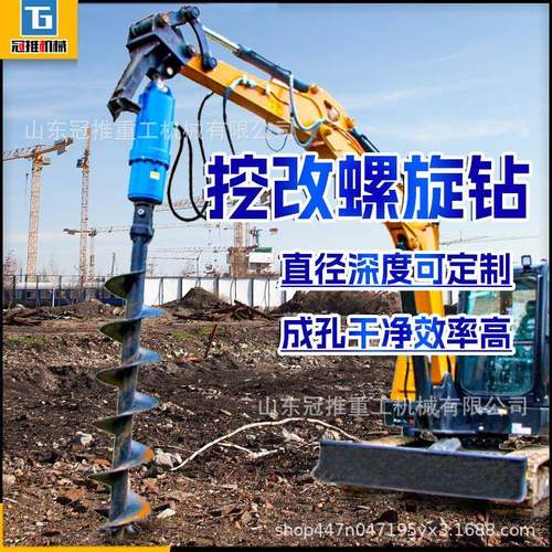 厂家直400发改挖机装螺旋钻机电线立杆树坑方钻机式孔取土