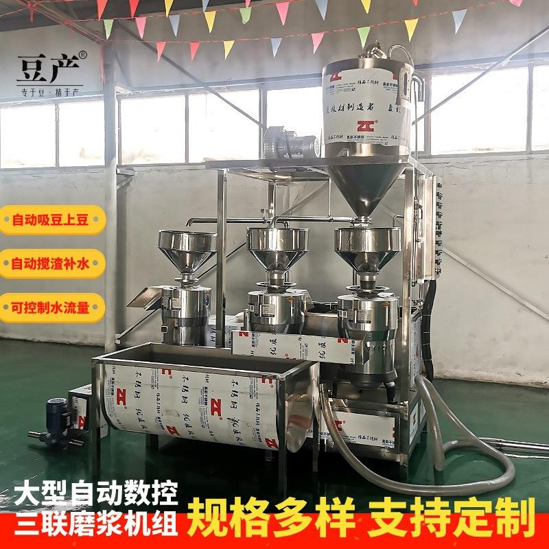 不全锈钢自动三联磨浆机豆浆豆磨浆生产ULU 设备商用三腐连磨浆机