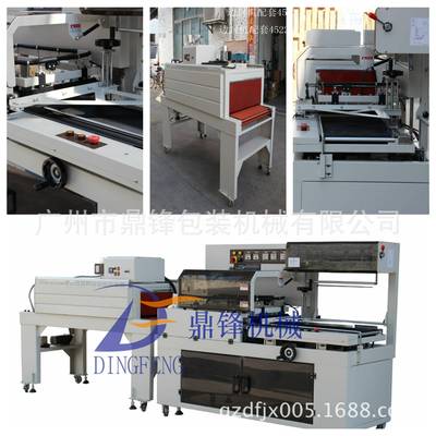 地动包装机 《机》垫全自动L自型地垫封切热械收缩一体机