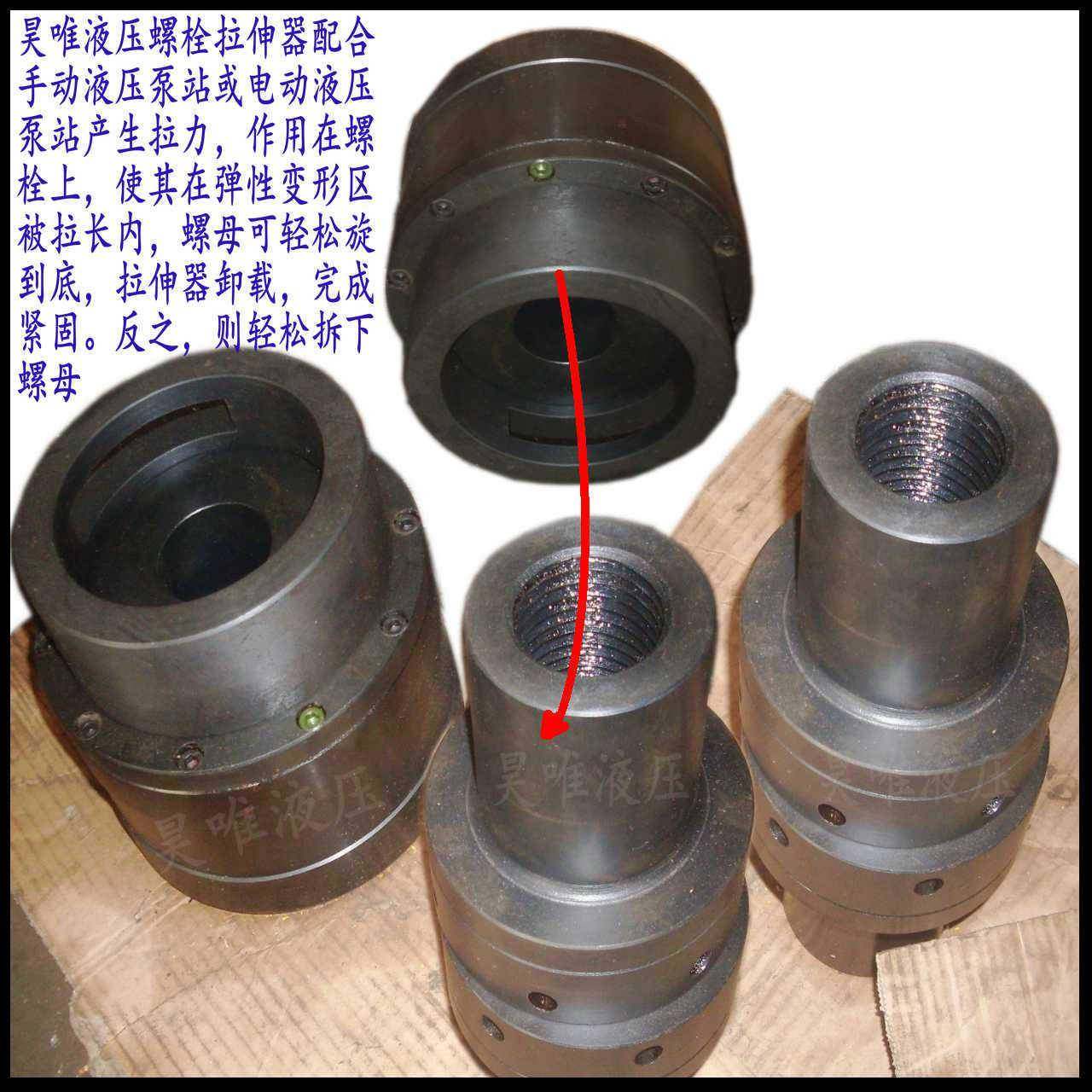 液螺母锁紧液压拉伸器工具4预紧拆卸螺栓拉力3压80千牛螺栓拉伸器