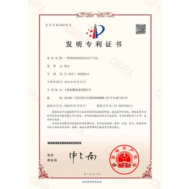 英仕盾瓷砖防滑剂地板地面涂料饭店厨房地砖卫生间浴室防滑处理液