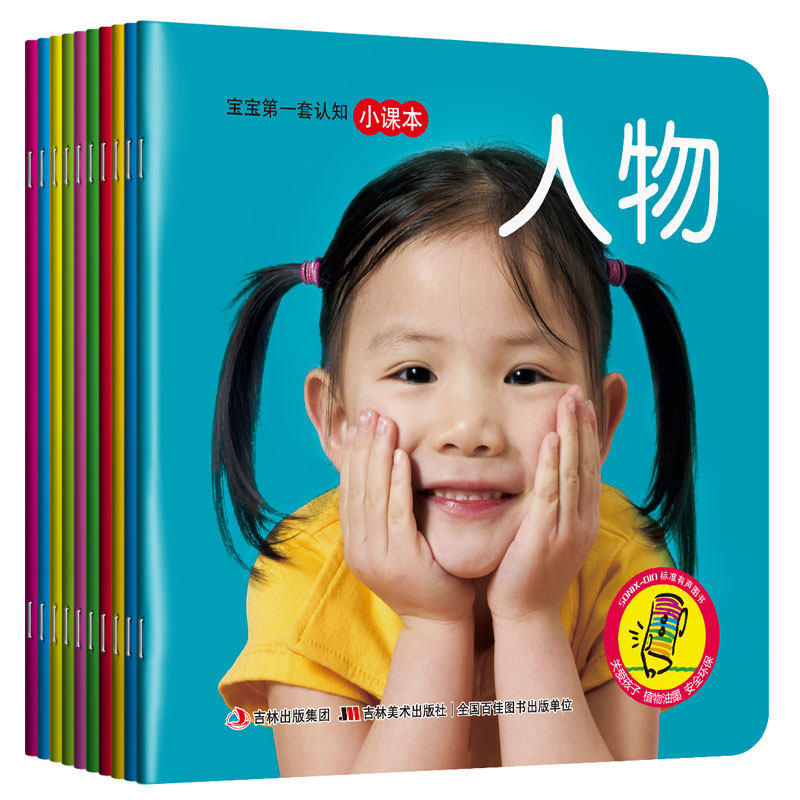 【知了叔叔】宝宝第一套认知英语诵读小课本早早读小婴孩经典童话