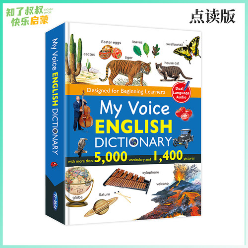 〖知了点读〗英文原版点读版5000词英语词卡My Voice ENGLISH DICTIONARY 5000词（点读版）我的语音英语词典