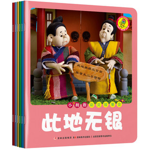 知了叔叔DIY录音点读笔宝宝早教启蒙益智故事听全书小百科学习