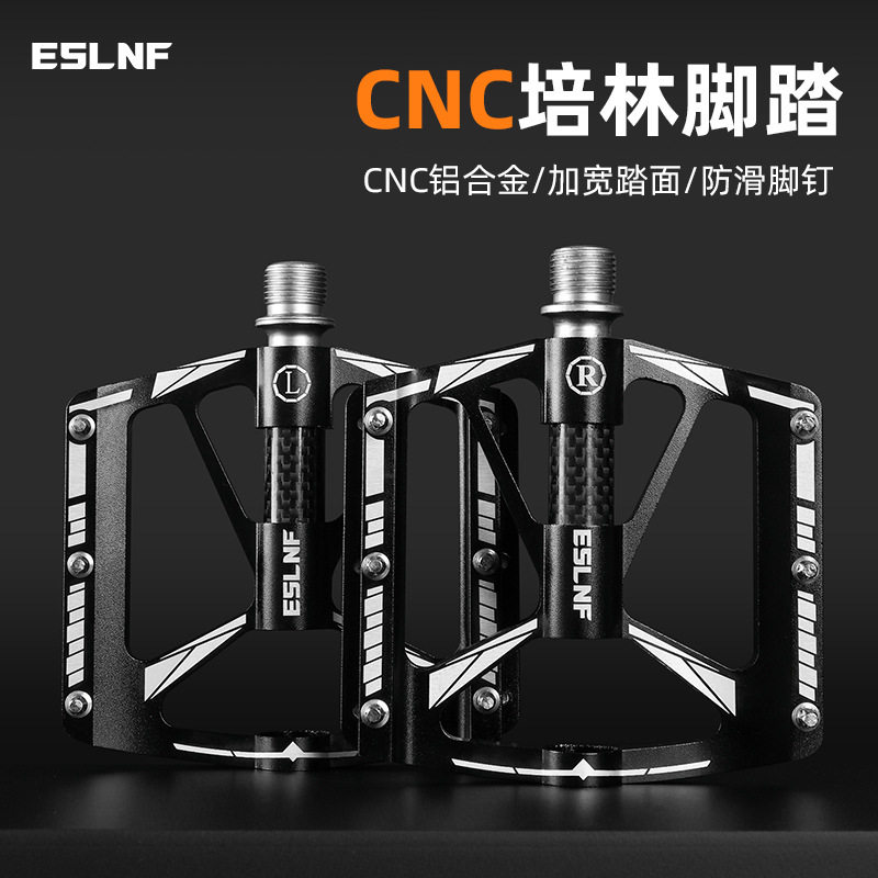 ESLNF自行车山地公路车脚踏板三培林碳纤维中管轻量脚蹬骑行装备