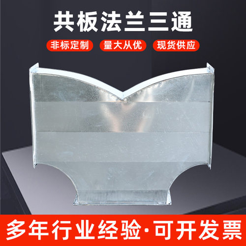 厂家除尘排烟通风管道地下室人防共板法兰方形镀锌风管配件批发