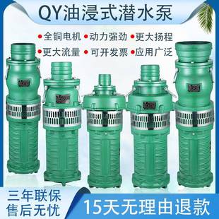 Y油浸泵潜水泵Q高扬工业农用水池抽水机深井程三 TTG人民款 相2.23