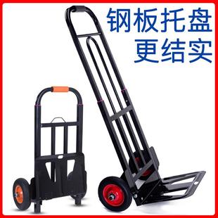 拉车搬运手推车折叠便车携拉货手车拖拉车载重王家用小tb001购物