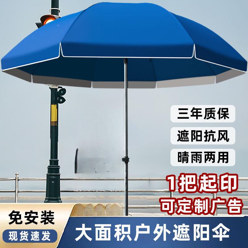 阳伞庭太阳大型户外摆摊伞专用雨伞加大加厚加固院伞防JNP晒遮广