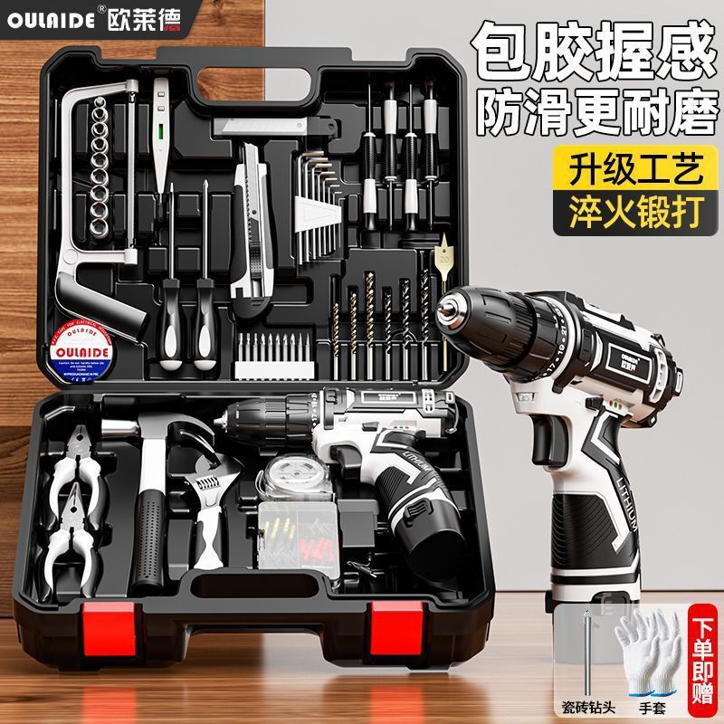 欧莱德家用多功能电钻工具套装