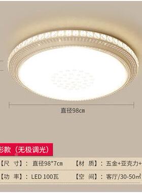 led圆形客厅灯遥26306控园形大吸顶灯80c灯m大圆灯100c直径一m米1