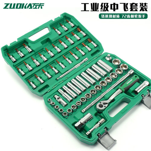 48件棘轮套筒扳手随车工具