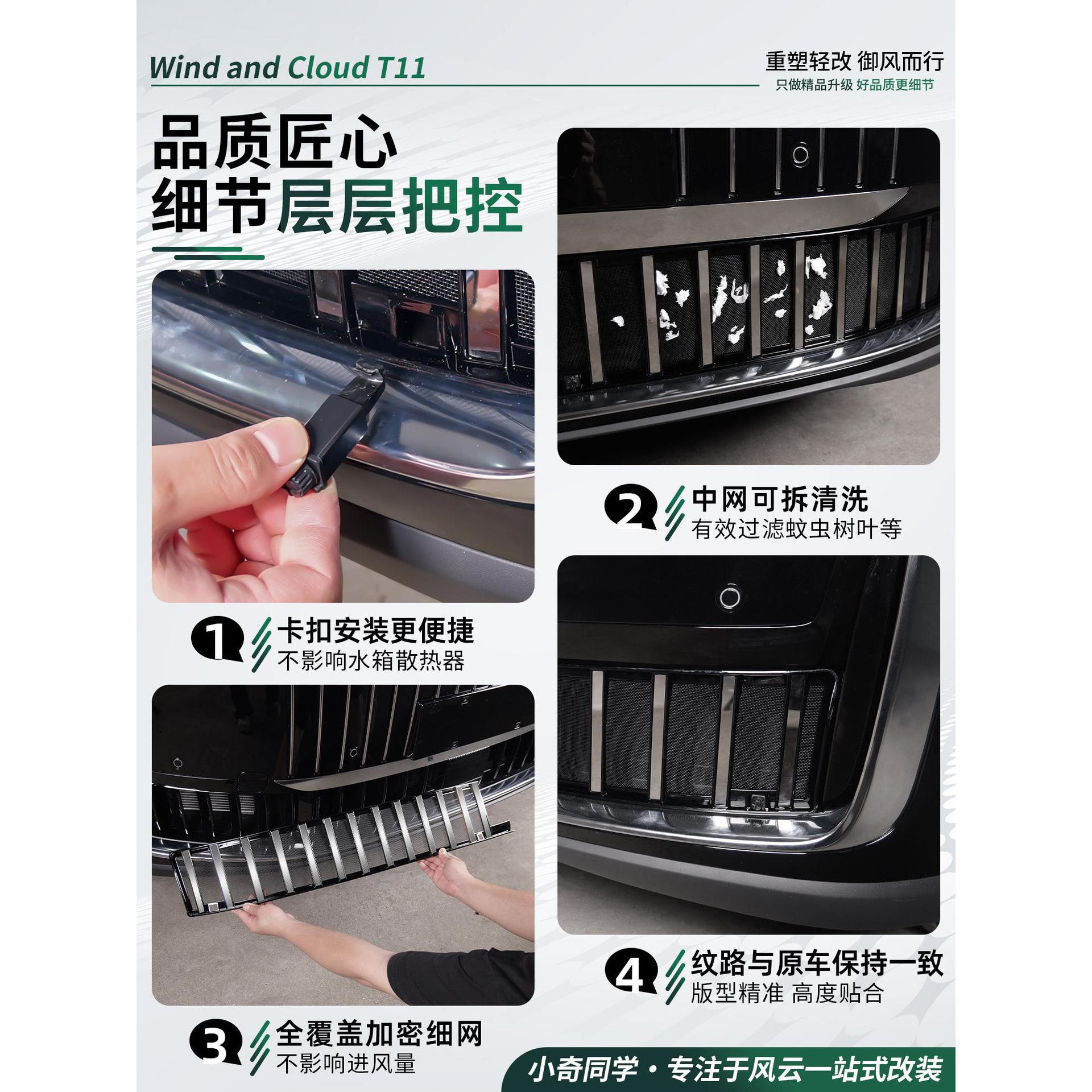 ◇进气1外观中网前杠格栅风云防虫网水箱奇瑞冷凝器配件T1防护网
