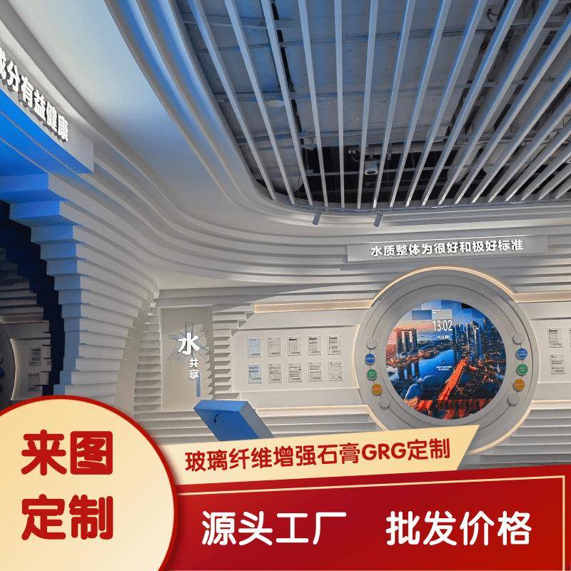 GGR槽G劇院造型頂GRG波紋板GRG構(gòu)件343GR凹板GRG高強石膏板