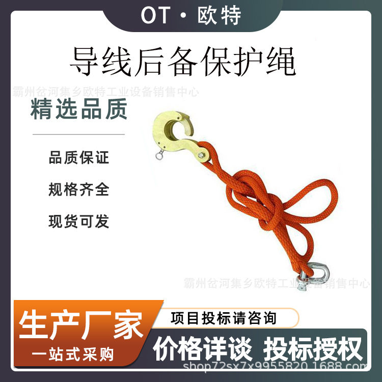 绝缘蚕丝绳电力导线防护吊钩