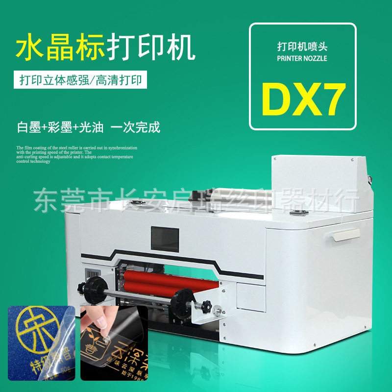 DX7单喷头UV水晶标打印机