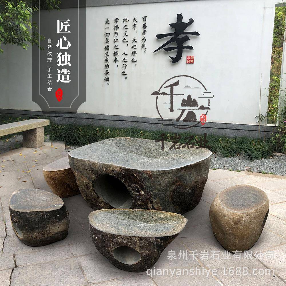 石园桌石凳户墅外庭花别天然室外家16871823用院石桌椅小青石石头