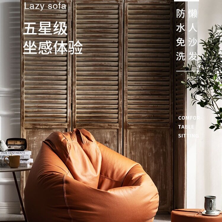懒人沙发豆袋单人轻奢皮质