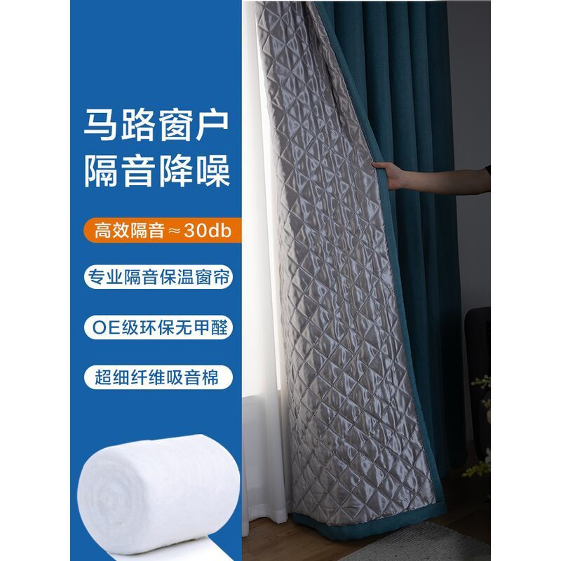 加厚隔音遮光吸音窗帘