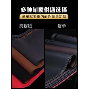 内饰防滑遮光防晒垫装 汽车用仪359表盘控工中作台避光垫前台改装