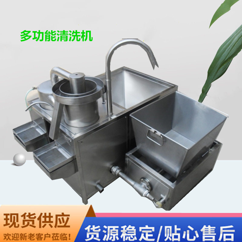 八宝粥厂直供水压快速洗米机