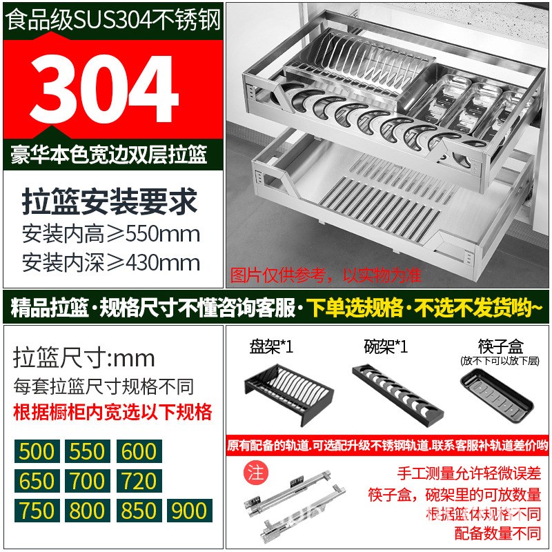 拉篮厨房橱柜304不锈钢碗柜抽屉式双层阻尼O沥水碗篮厨柜调味拉蓝