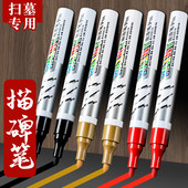 金色油漆笔白色记号笔油性防水轮胎手办上色涂鸦笔红色描漆笔