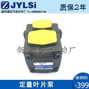 FRAA 定量叶片泵油泵PVL1 .1U