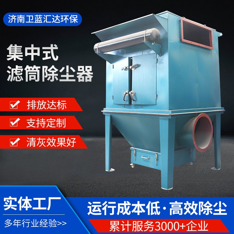 中央集尘锅炉f燃煤布袋除尘器工业单机收尘旋风除尘脉冲滤筒除尘