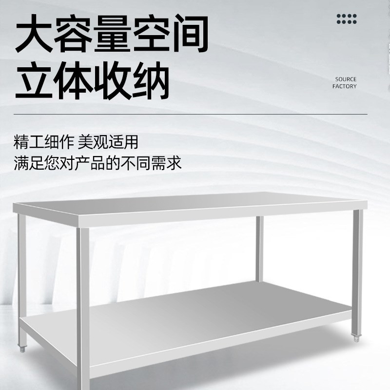 不锈钢操作台g加厚酒店厨房双层三层台面工作桌子餐饮切菜工作台