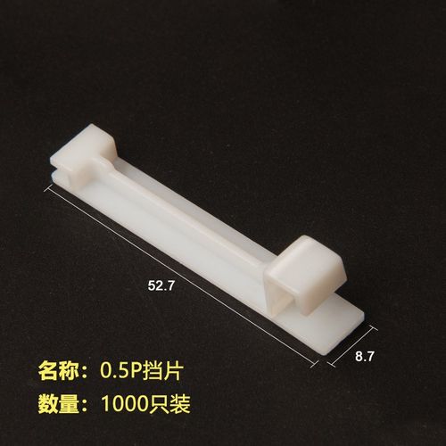 PZ30配电箱空位塑料挡板 C45断路器填充板 连体挡片挡板X1P半P卡