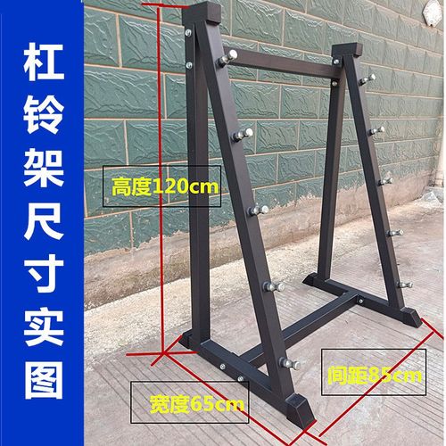 杠铃杆杠铃片固定杠铃储存架弯曲杆直杆杠铃储存架存放Z架健身器