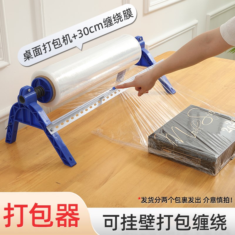 保鲜膜绕膜包膜机架子切割器商用F薄膜缠绕膜打包机手动支架