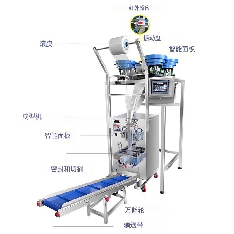 震动盘五金螺丝j包装机塑料颗粒螺母垫片配件计数定量点数打包机