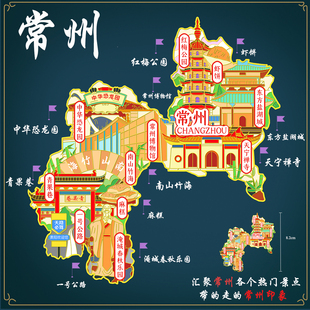 (有版权)江苏常州城市金属冰箱贴恐龙园青果巷旅游文创纪念品