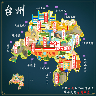 （有版权）浙江台州城市金属冰箱贴神仙居天空之城文创旅游纪念品